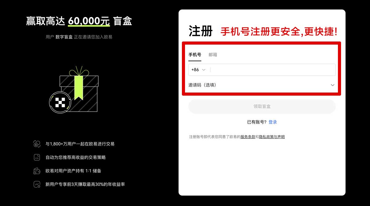 注册欧 易app官网下载最新版本快速下载，安全便捷功能升级账户步骤