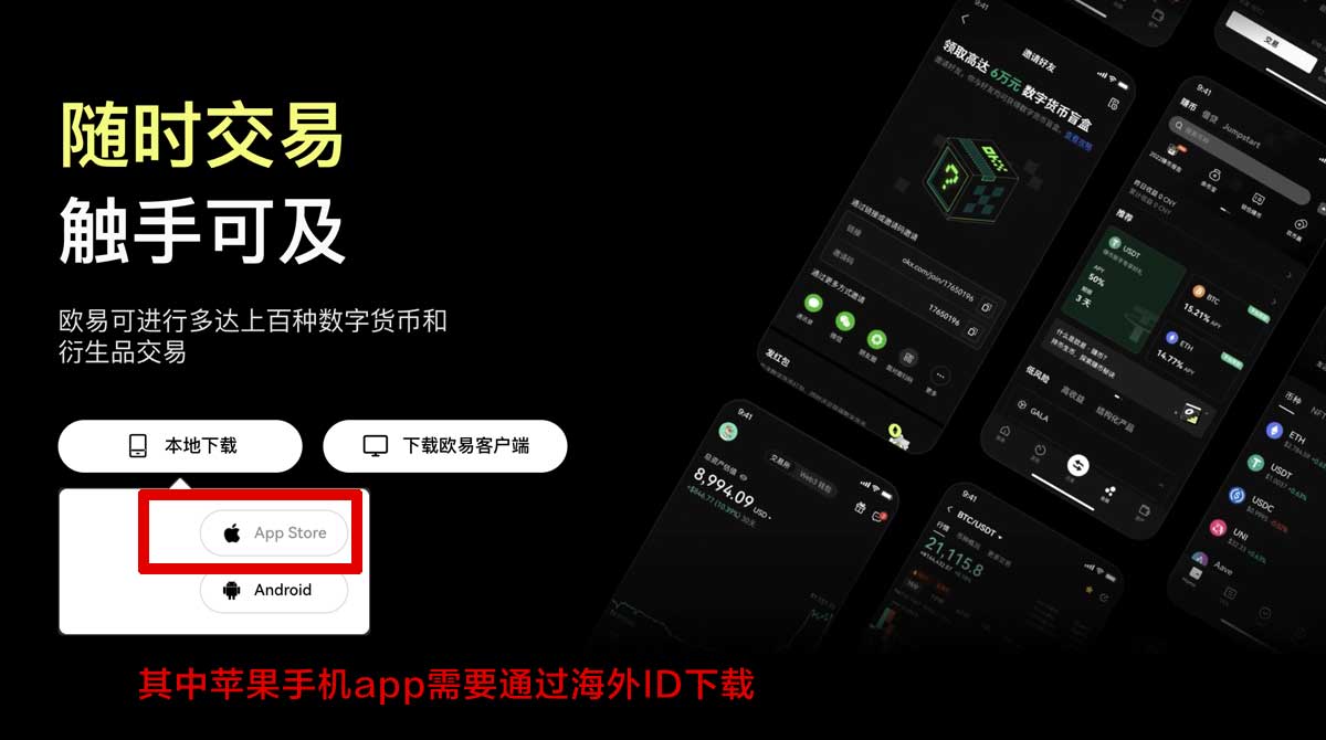 欧 易app官网下载最新版本快速下载，安全便捷功能升级充值资金方法